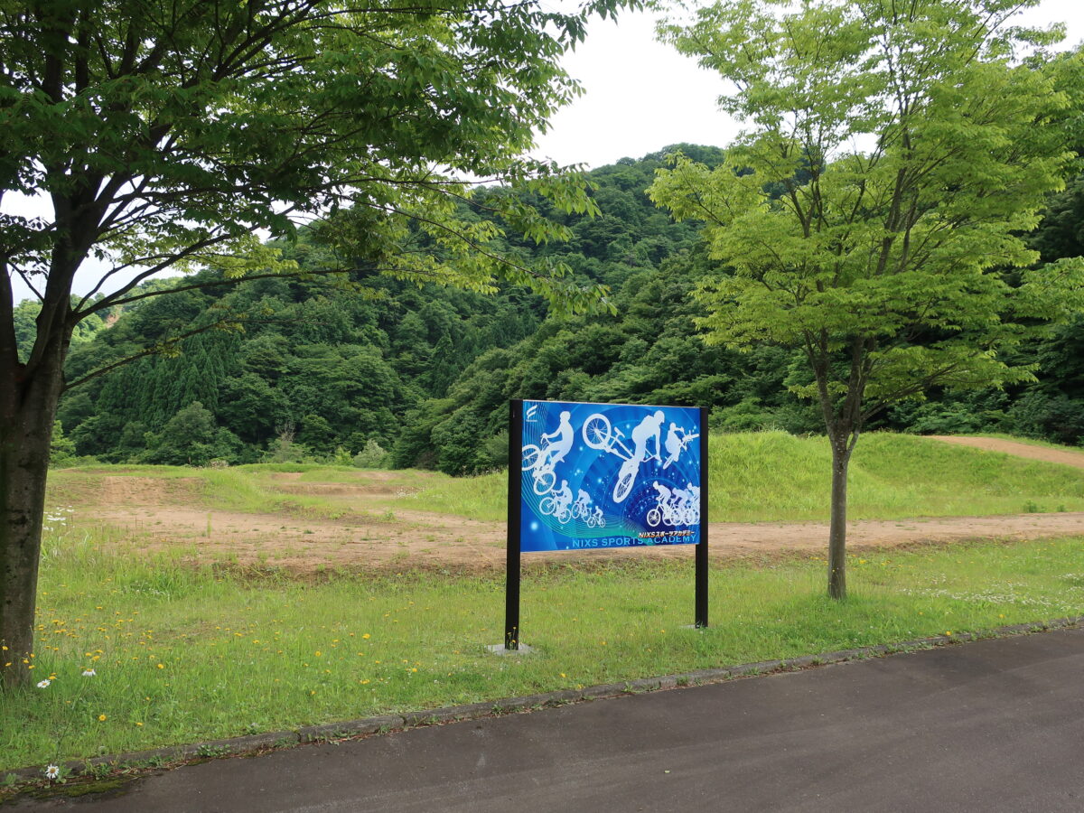 富山市が管理する施設「富山市久婦須川ダム周辺広場マウンテンバイクコース」